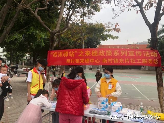 【天使资讯】特色服务|阳光天使社工与你共建美好社区