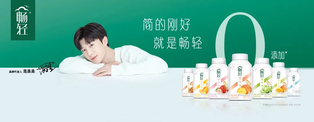 君乐宝奶粉官宣旗舰,伊利官宣程潇