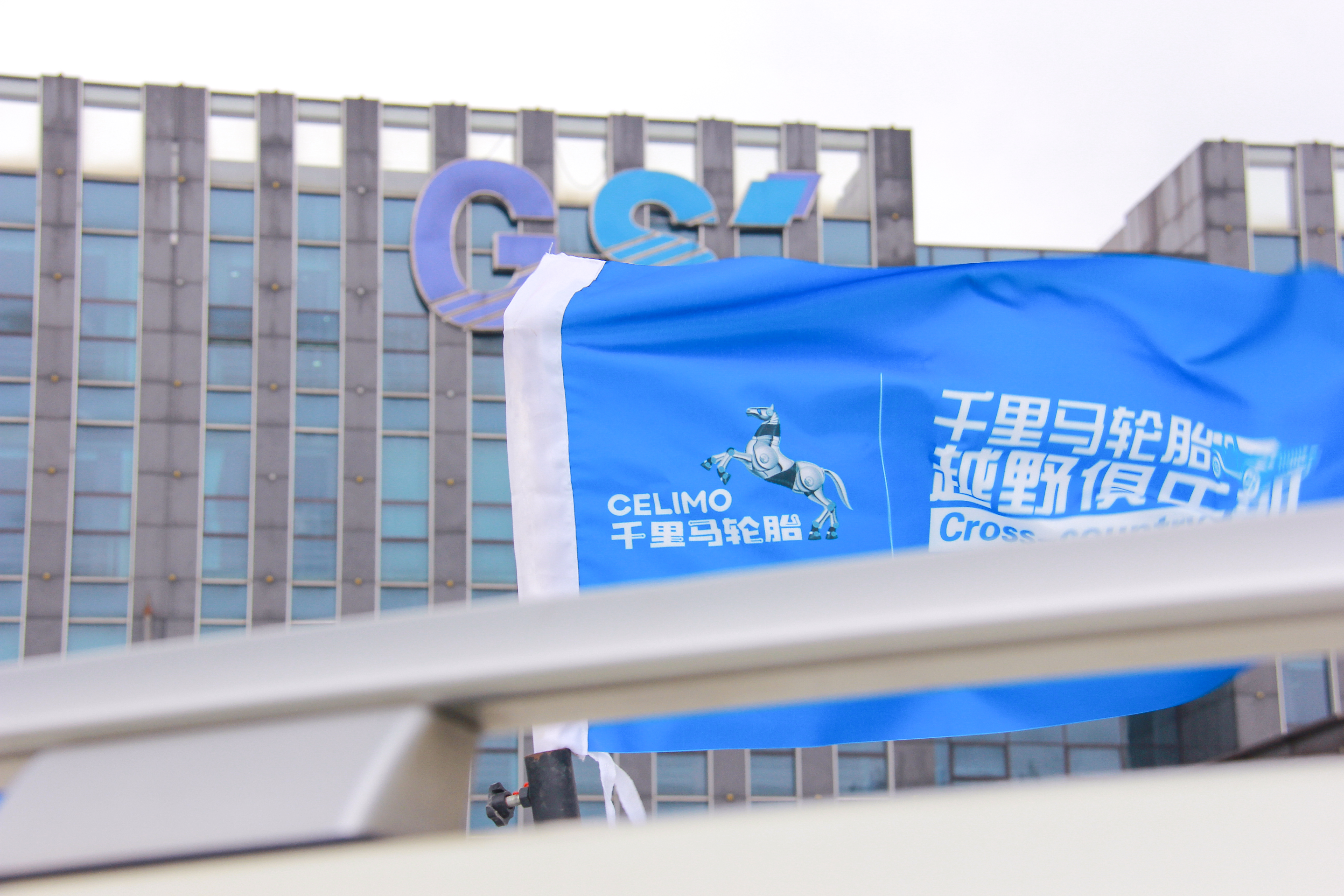 向世界进发,向世界屋脊出发