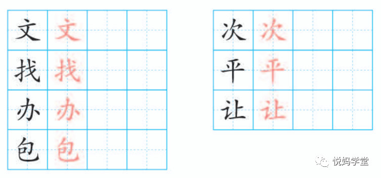 一年级下册语文树和喜鹊生字笔顺,一年级上册生字笔顺拼音组词表