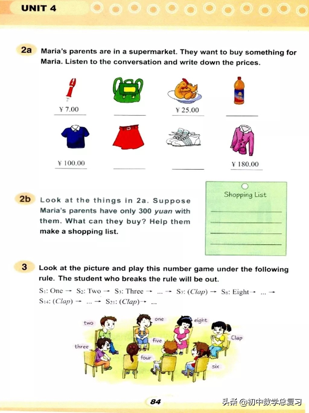 仁爱英语七下第一课预习笔记,仁爱英语七年级上册新教材目录