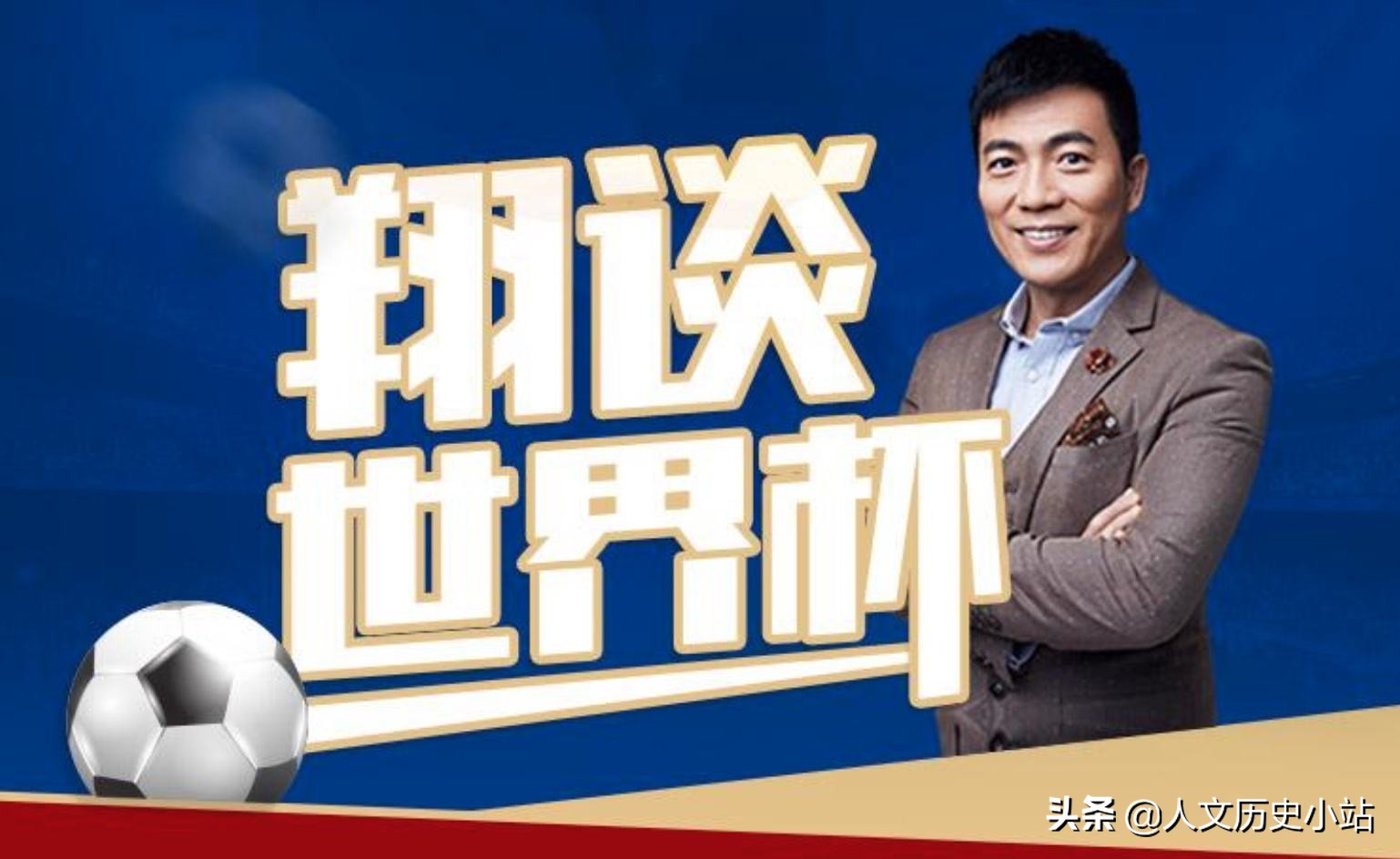 回忆历届世界杯,世界杯的回忆