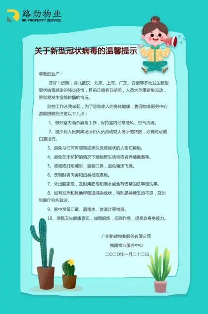 姹変腑澶╂渤灏忓尯鐤儏绠℃帶,骞垮窞澶╂渤绀惧尯鎶楃柅24灏忔椂鍥鹃泦