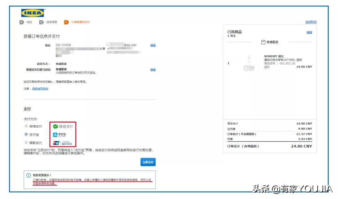 宜家购物指南怎么买便宜,宜家家居全套整理