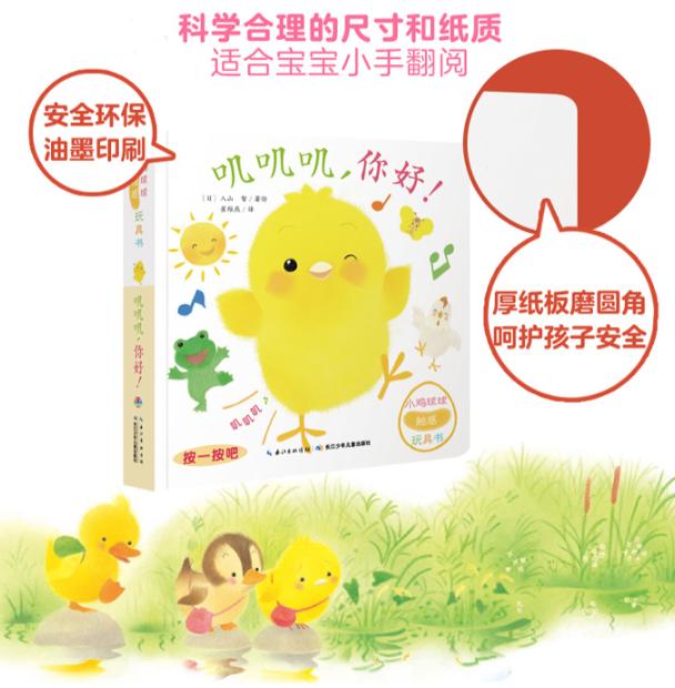 小鸡球球触感玩具球值得买吗,0到3岁早教益智启蒙球