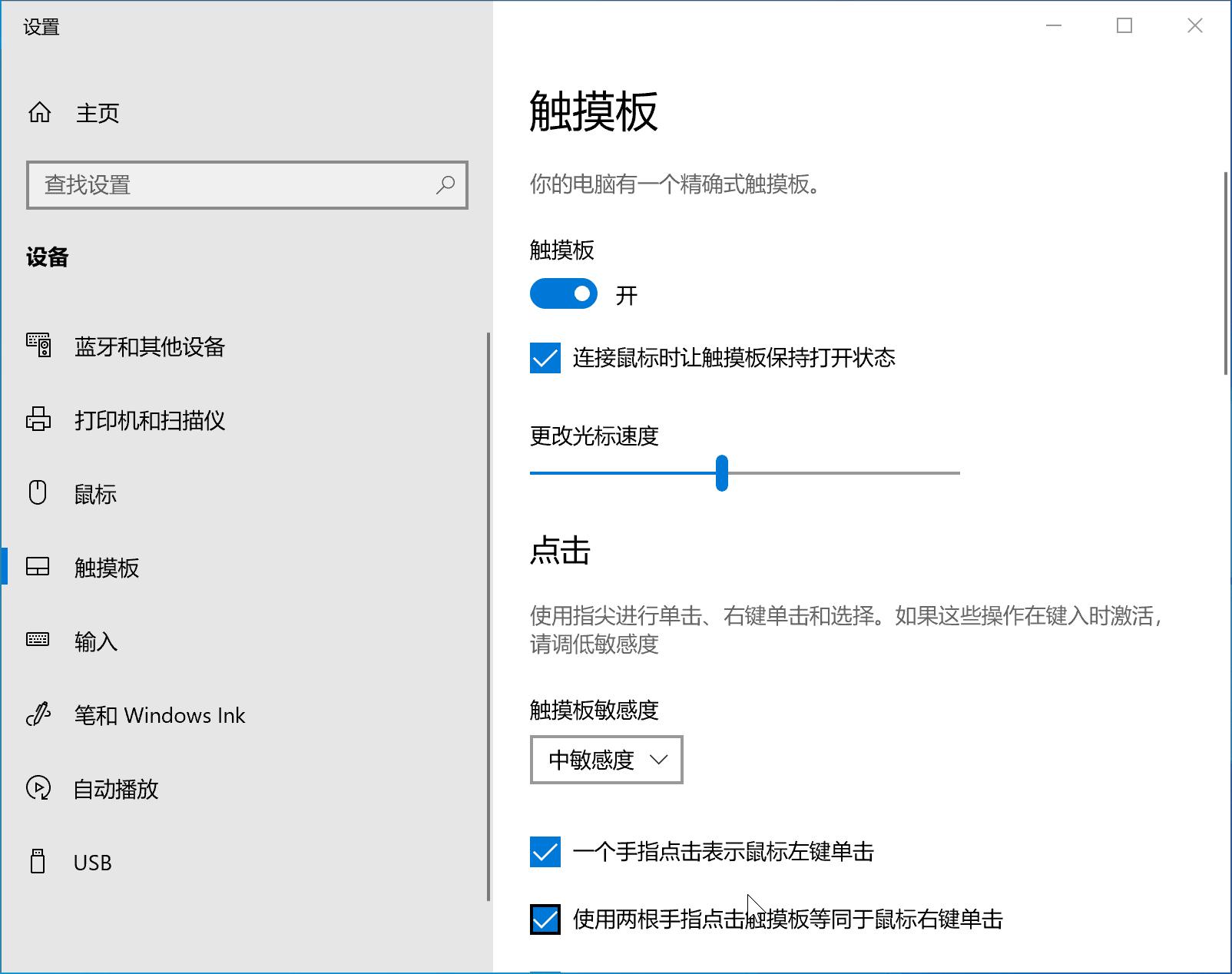 mac双系统下windows触控板,mac上用windows怎么样