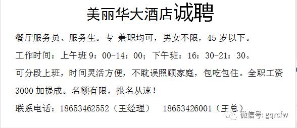 国庆人才需求,国庆招聘最新信息