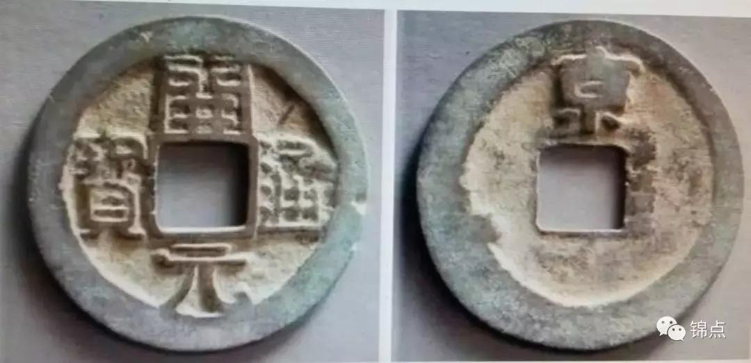 唐代永字钱图片大全,唐代永字款瓷器