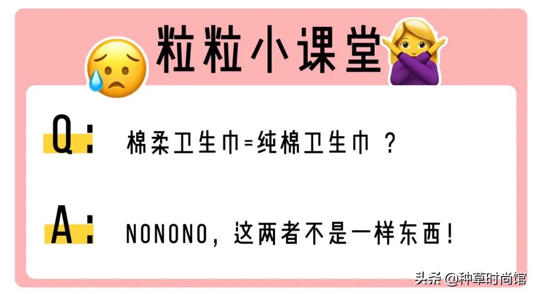 卫生巾黑名单曝光真的假的,卫生巾有哪些被曝光的