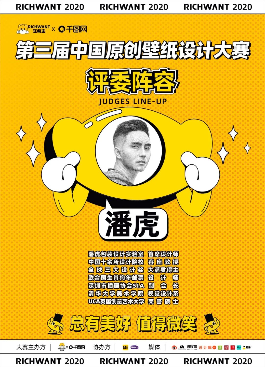 壁纸设计大赛设计理念,全球壁纸设计大赛