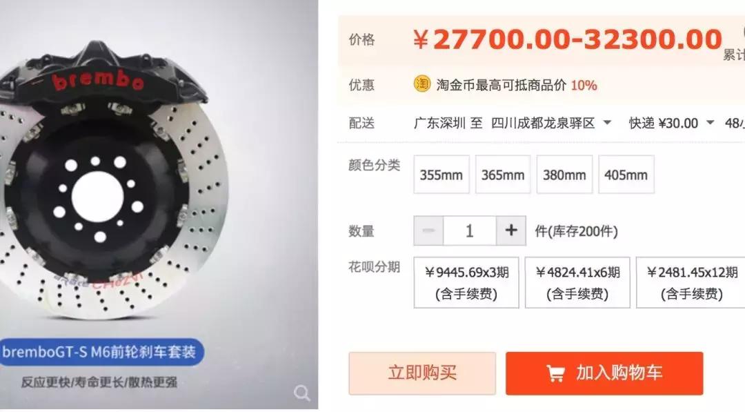 真品ap刹车,一套正品的ap刹车多少钱