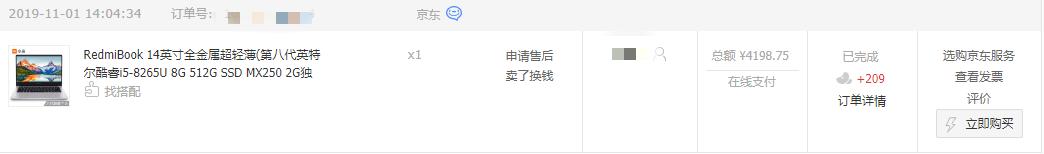高性价比红米笔记本,红米最新款笔记本配置
