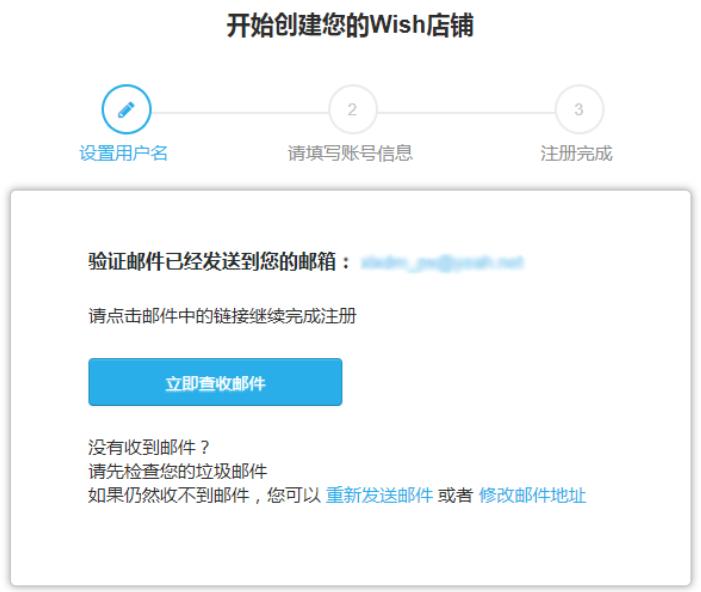 wish开店费用及流程,在wish平台开店需要哪些材料