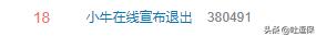 小牛在线理财官网,小牛在线2021年6月可兑付是真的吗