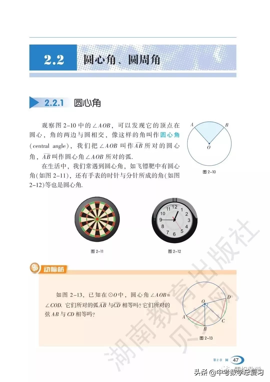 九年级下册数学湘教版二次函数,湘教版九年级下册数学教案