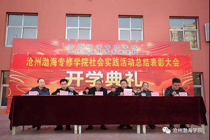 张玉仓：沧州民办教育的领头人