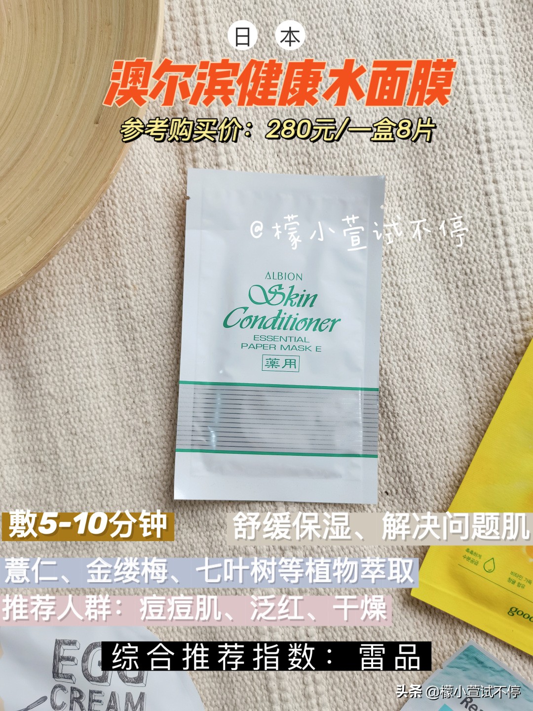 5.0口碑面膜,5元左右面膜测评