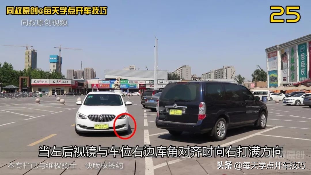 斜位停车入库怎么判断前面距离,侧方位停车入库技巧视频