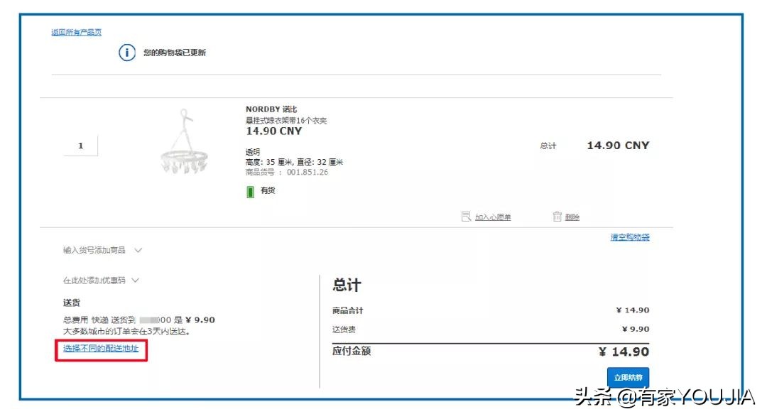 宜家必买的10种商品,宜家家居购物指南书