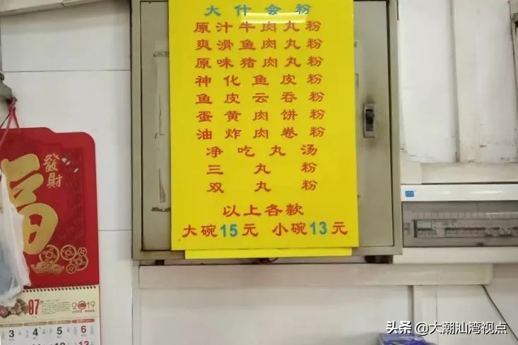 潮汕话说潮汕没有鱼蛋粉,潮州鱼蛋粉是怎么来的