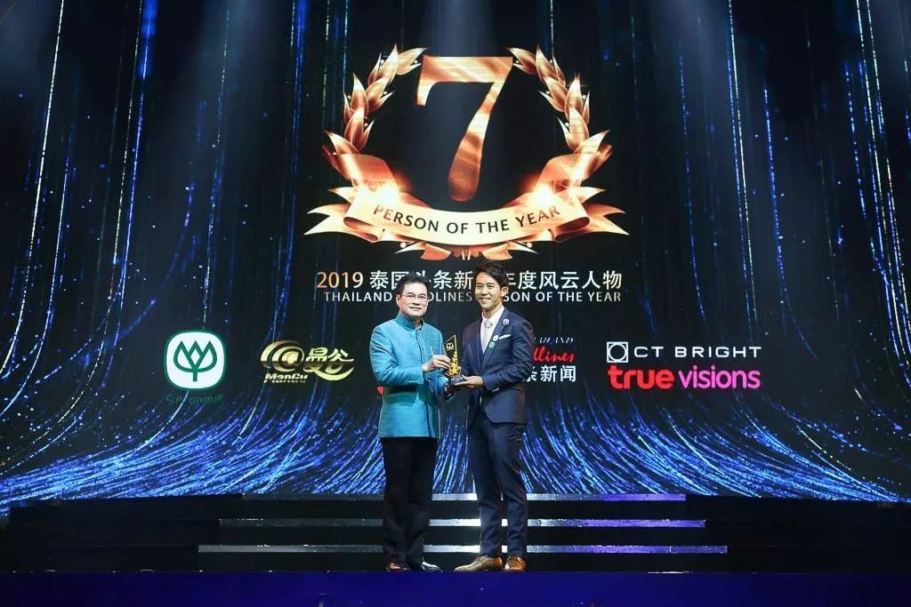 2019年泰国头条新闻年度风云人物,2019泰国年度风云人物颁奖典礼