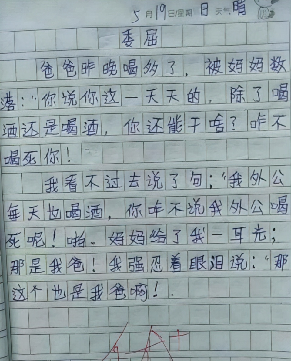 小学生作文《我的小姨》火了，内容幽默有趣，揭开小姨变美的秘密