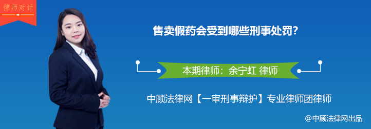 涉嫌售卖假药的话会受哪些处罚,药店售卖假药怎么处罚