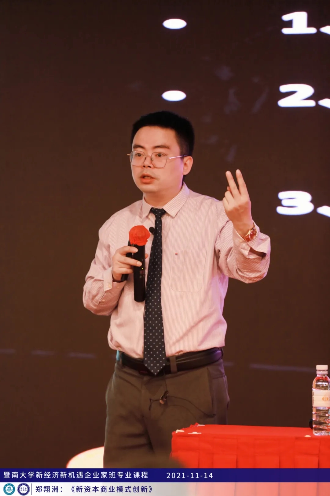 暨南大学企业家班课程回顾|郑翔洲《新资本商业模式创新》