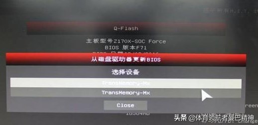 主板bios刷自定义bios,如何在线刷主板的bios