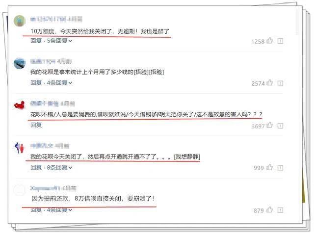 支付宝上花呗借呗为啥突然关了,借呗和花呗要从支付宝消失了吗