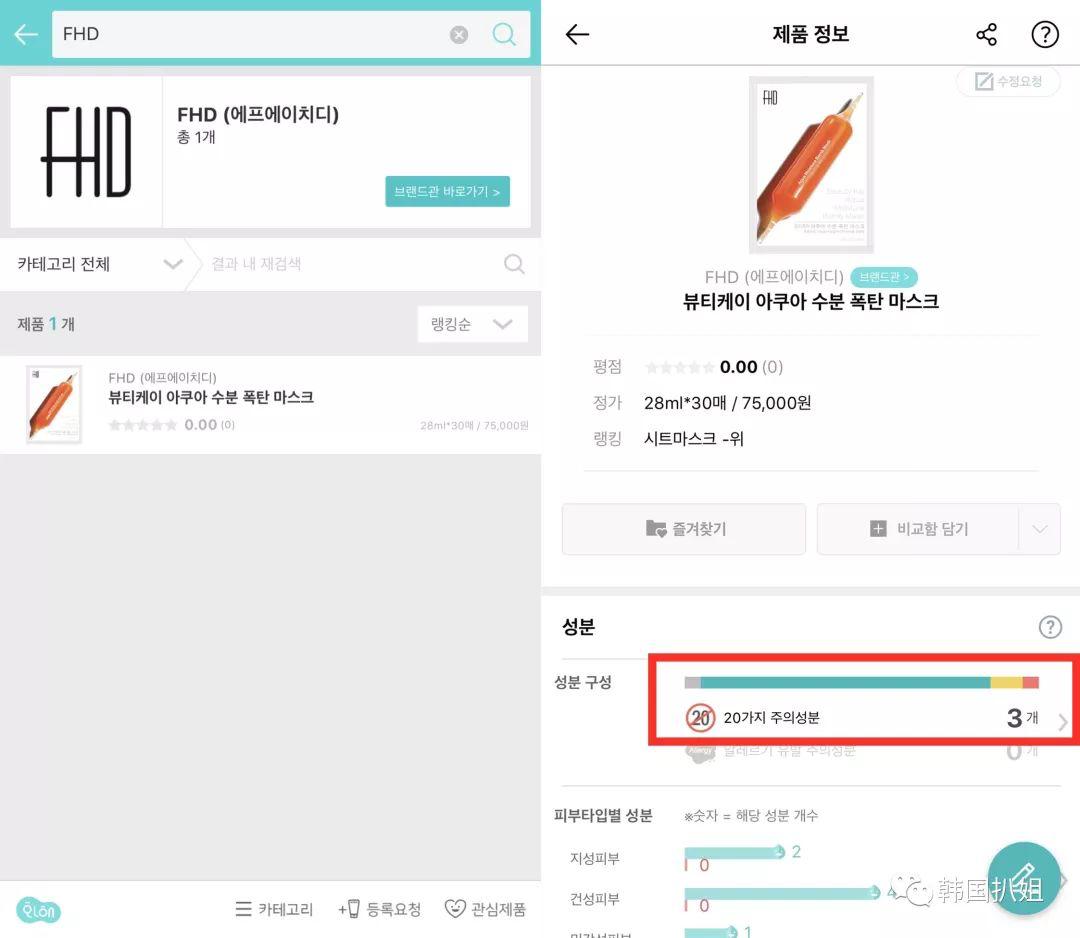 真正好用的韩妆,韩国人化妆品好不好用