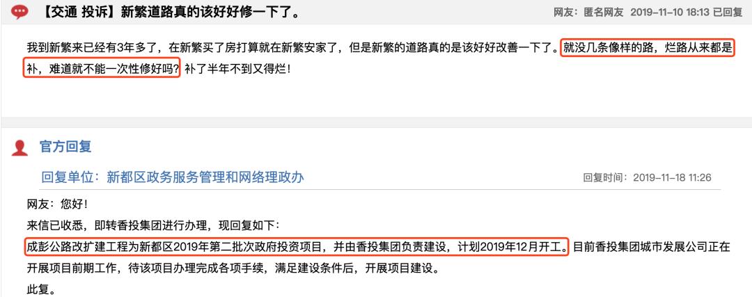 新繁=心烦？？曾经的五强县为何沦落到这种地步？
