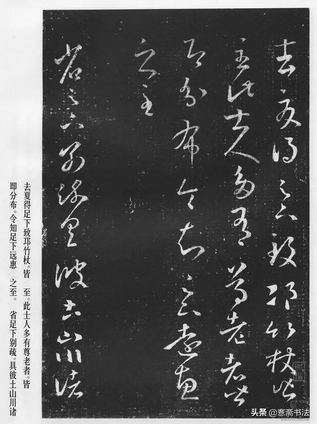 王羲之十七帖书法讲解图片,王羲之十七帖书法教程行书