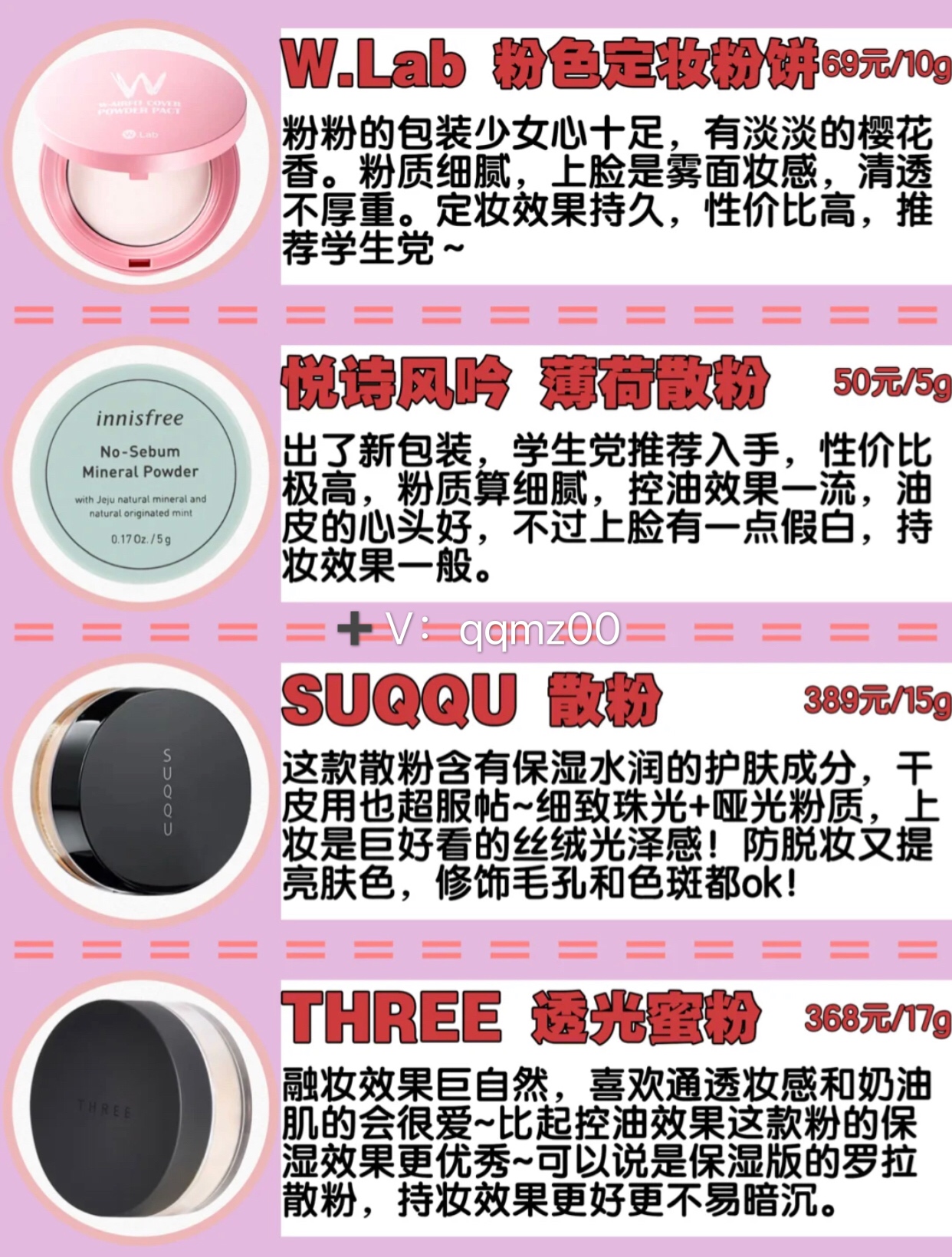 20款全网超高口碑散粉合集,定妆粉饼散粉推荐排行榜