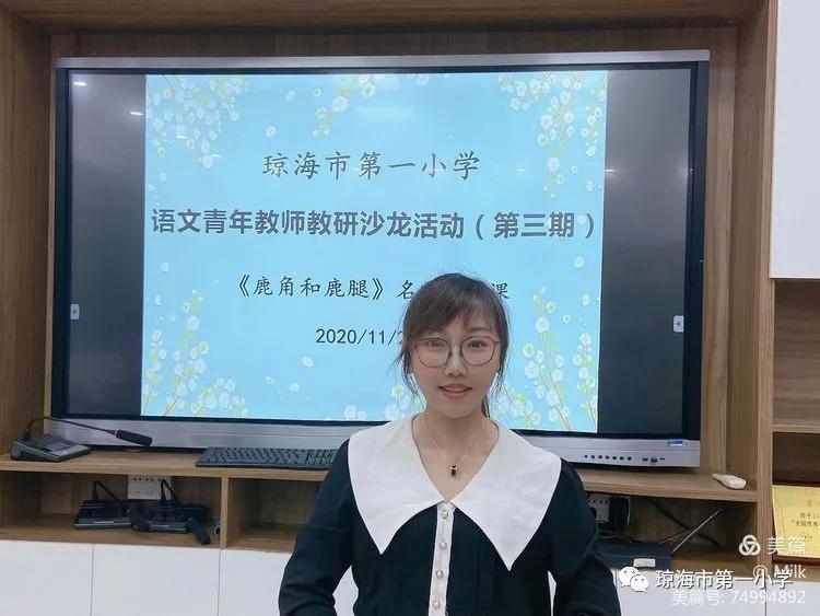 小学语文教研沙龙活动美篇,小学教师沙龙教研活动