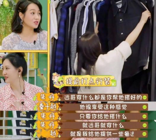 #聂远夫妇加盟#做家务的男人,网友:是我看错节目了?