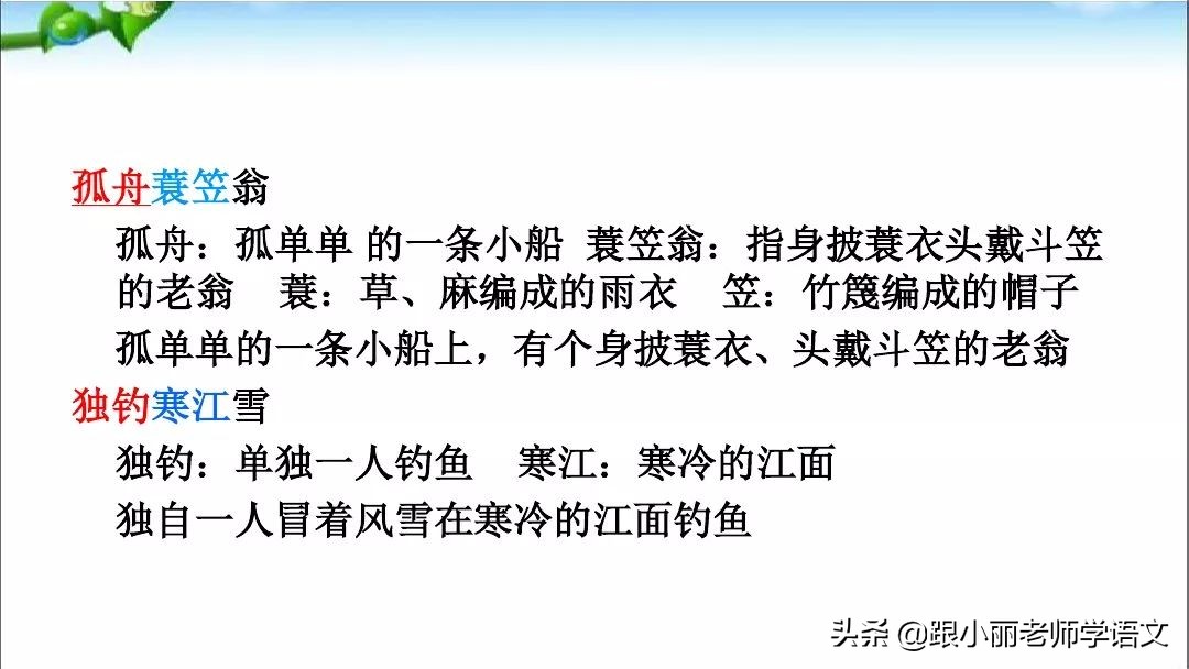 部编版五年级上册语文园地二图片,部编版语文五年级语文园地三讲解
