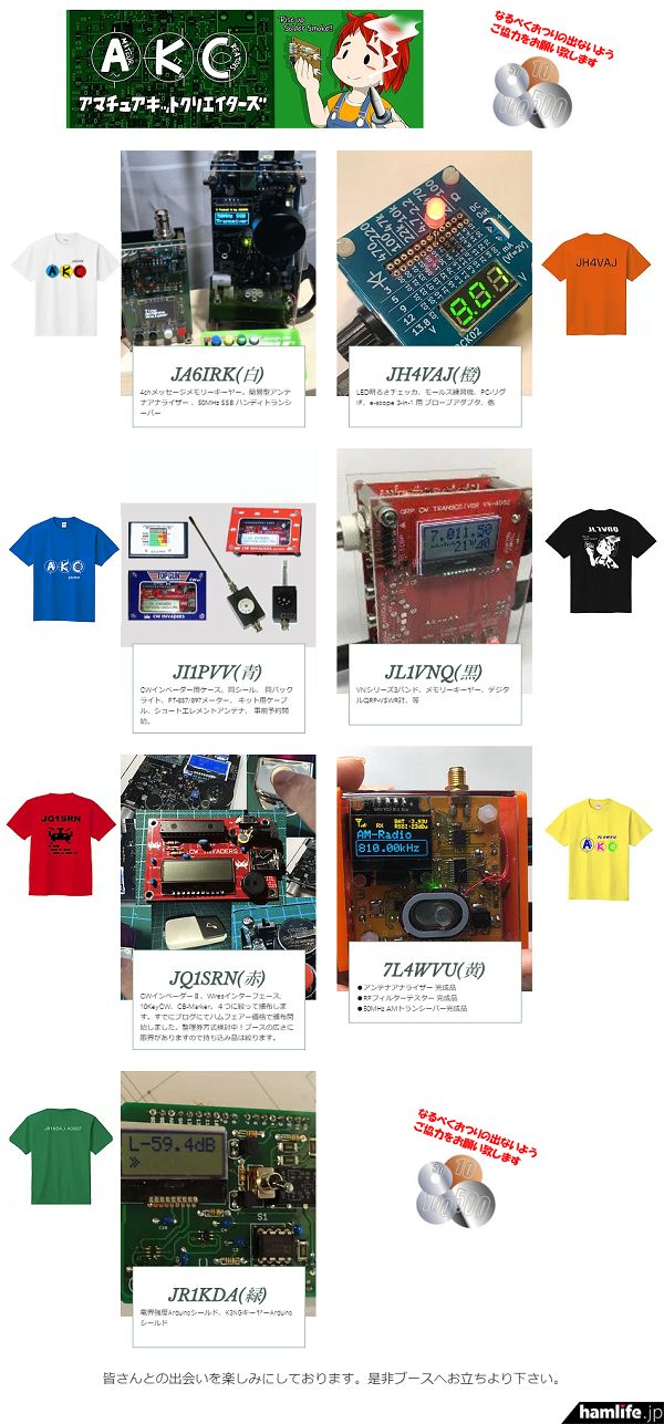 无线电爱好者实用电子制作,自制无线电电子产品