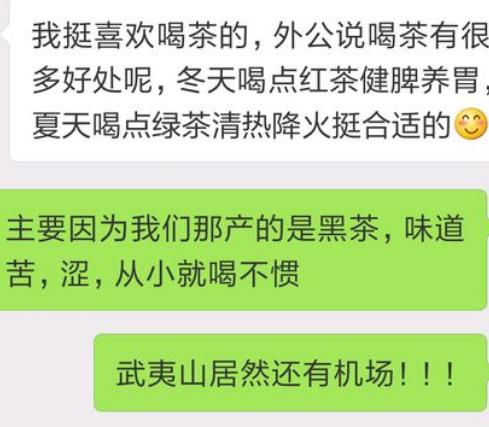卖茶女套路搞笑对话,关于卖茶女的搞笑段子