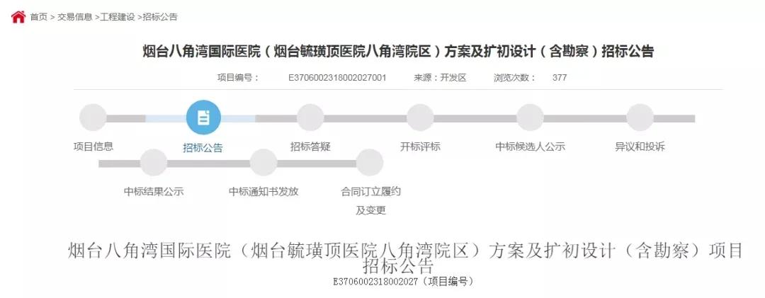烟台市开发区2025年最新三甲医院,烟台市莱山区新建医院有哪几个