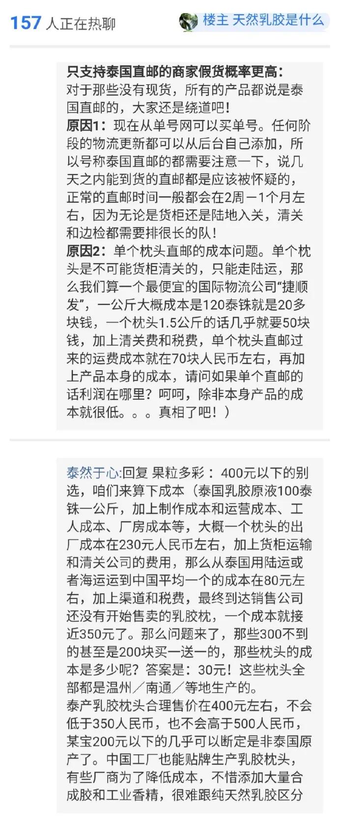 在树上热爱大地|给大家科普下关于乳胶枕的知识