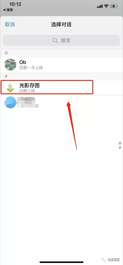 「Telegram小技巧」如何导入WhatsApp联系人/群组对话