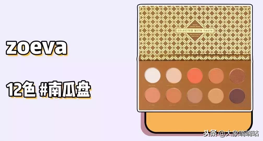 这些性价比超高的平价眼影！显色不飞粉！错过要后悔一整年啦！