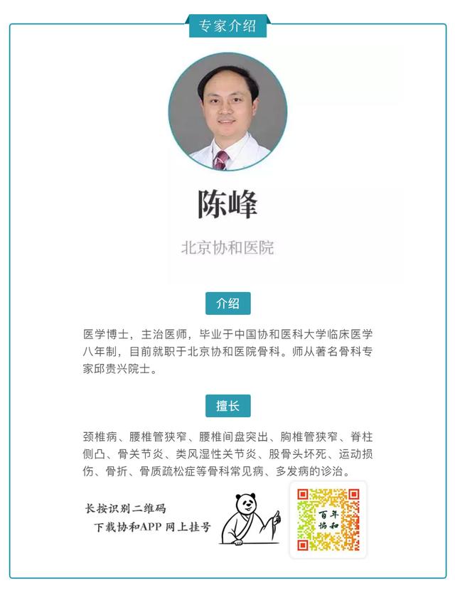 二十岁的年龄，六十岁的颈椎，快试试协和专家的颈椎保健操！