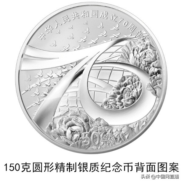 2015年1元70周年纪念币值多少钱,人民币发行70周年纪念币