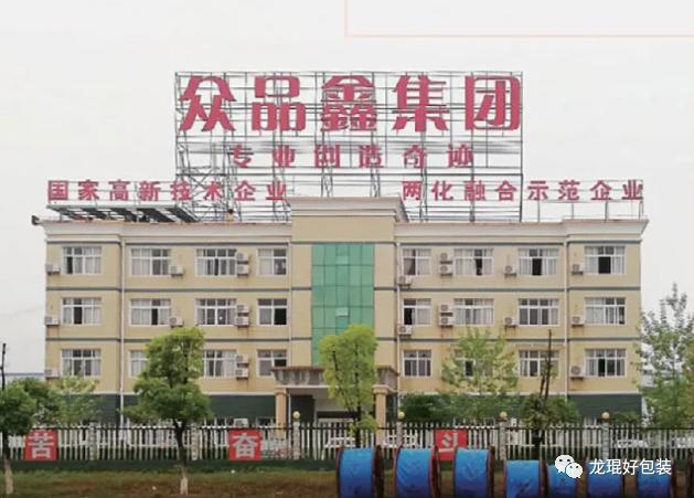 软包装印刷行业10亿的销售额,纸业巨头排行