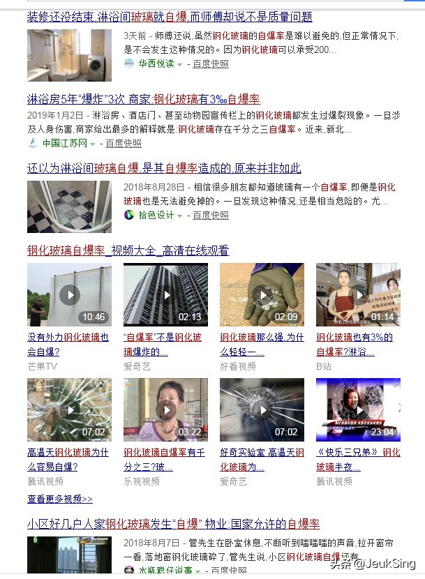 餐桌钢化玻璃自爆是怎么回事,餐桌钢化玻璃突然爆裂的原因