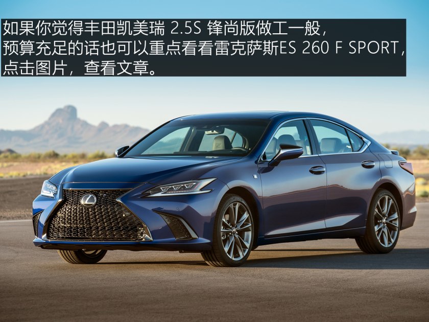 凯美瑞这款车,凯美瑞颜值最高的一代车