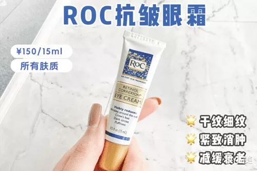 推荐几款好用又不贵的眼霜,平价又好用的眼霜推荐