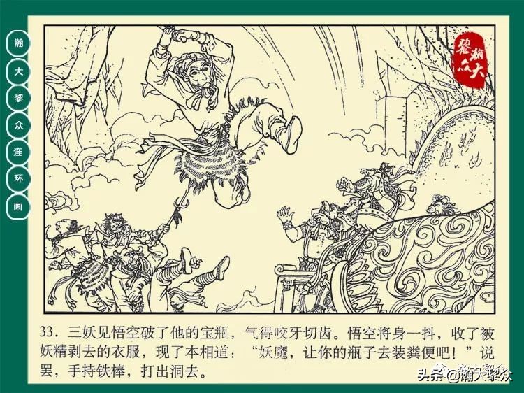 瀚大黎众西游记连环画,瀚大黎众三国演义六十册连环画